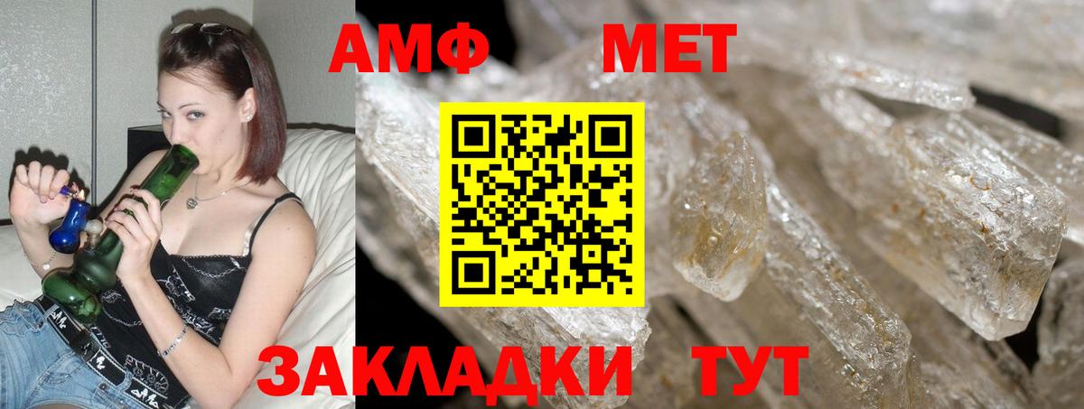 АМФЕТАМИН 98% Осинники