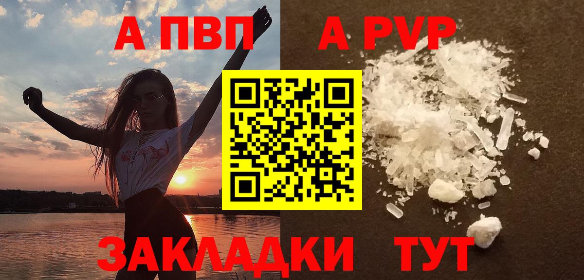 Осинники  APVP Crystall  APVP Crystall  A-PVP  Вход с VPN 