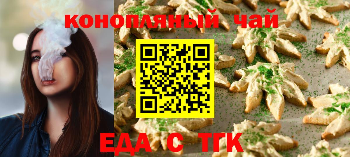 Осинники  Cannafood марихуана  Вход с VPN 