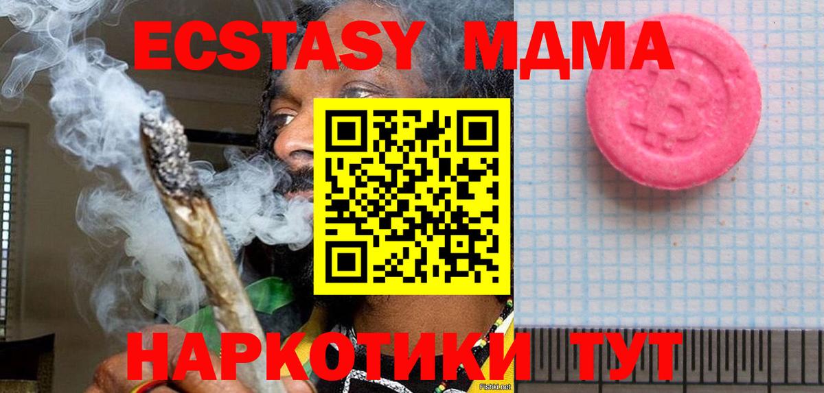 ЭКСТАЗИ Punisher  Вход с VPN  Экстази  Осинники  Экстази круглые 
