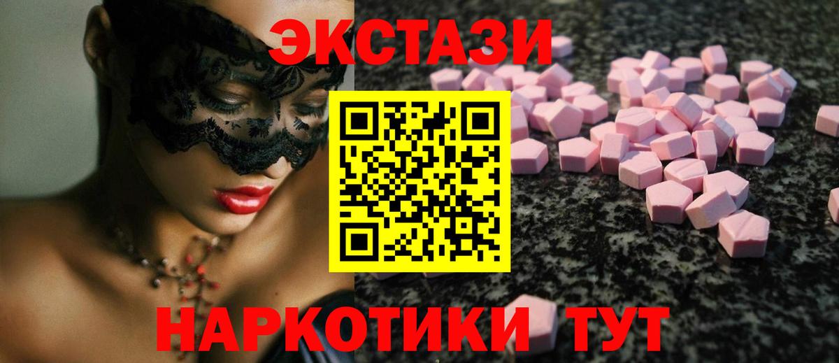 Ecstasy MDMA Осинники
