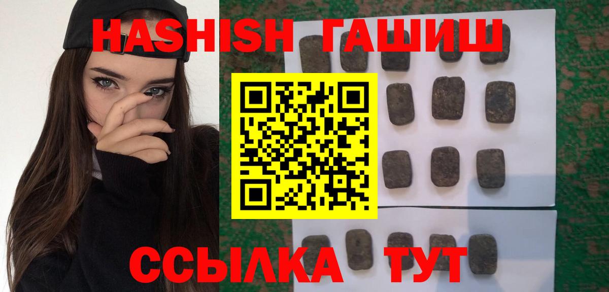 ГАШИШ 40% ТГК  Вход с VPN  закладка  ГАШ VHQ  Осинники 