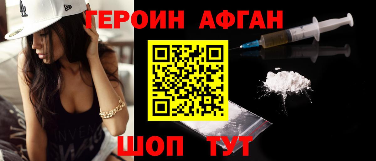 Осинники  ГЕРОИН белый  Вход с VPN 
