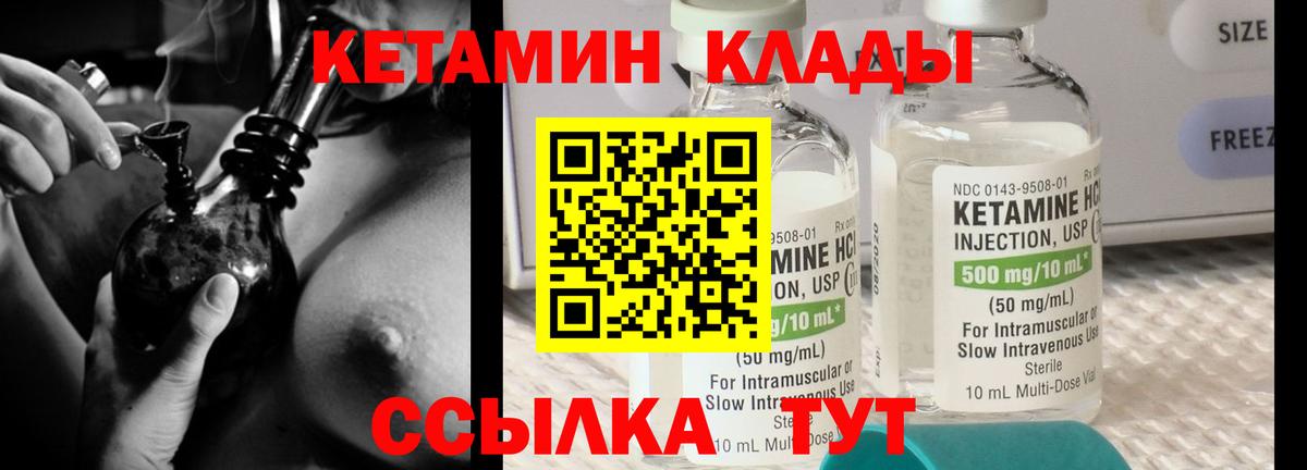 КЕТАМИН ketamine  Вход с VPN  Осинники 