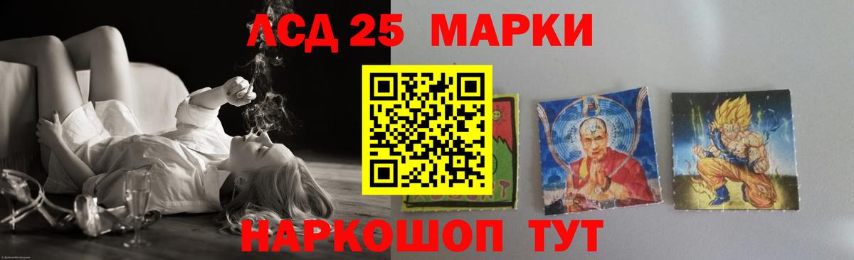 ЛСД экстази кислота  Вход с VPN  LSD-25 экстази  ЛСД экстази ecstasy  Осинники 