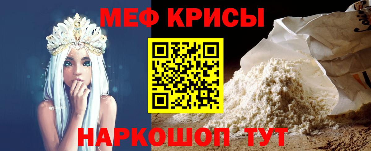 МЕФ мука Осинники