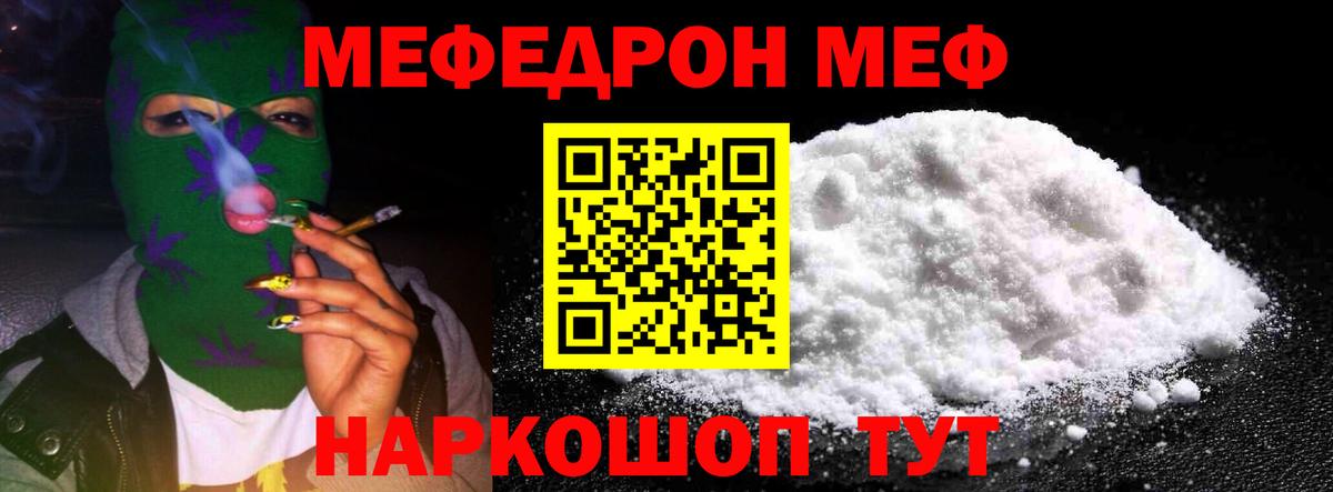 Меф 4 MMC  Вход с VPN  Меф  Осинники 