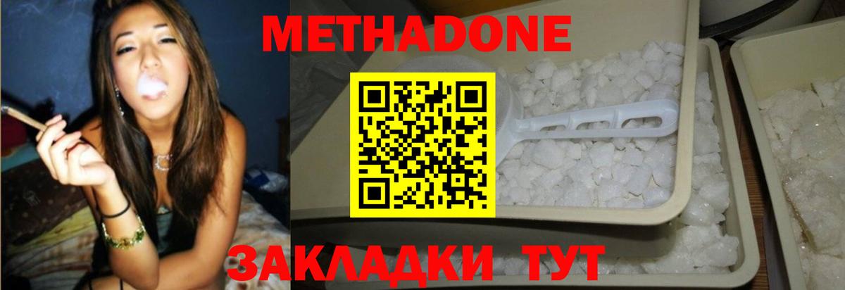 МЕТАДОН белоснежный  МЕТАДОН белоснежный  Осинники  ОМГ ОМГ онион  Вход с VPN 