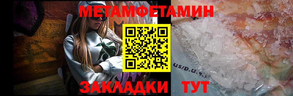 Метамфетамин пудра Осинники