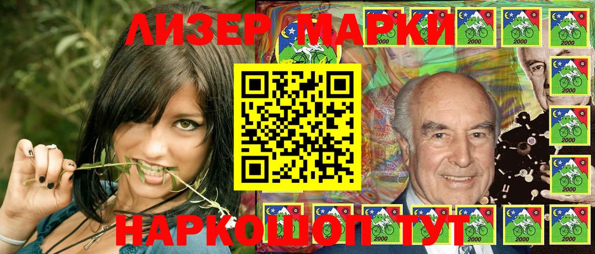 Осинники  Марки 25I-NBOMe 1500мкг  Марки 25I-NBOMe 1500мкг  Вход с VPN 