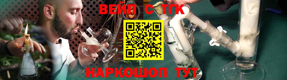 ТГК Wax  Вход с VPN  Осинники  ТГК гашишное масло 